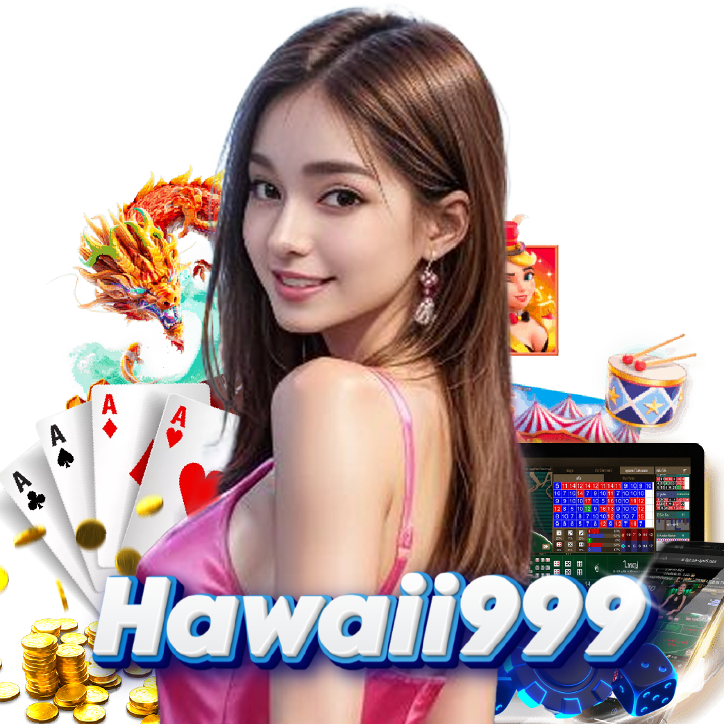 hawaii999 เครดิตฟรี