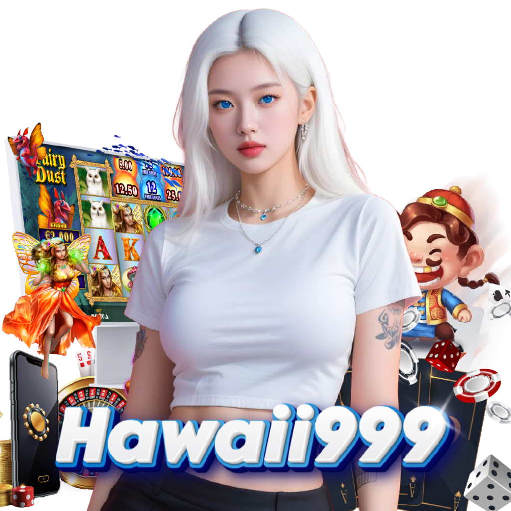 hawaii999 เว็บตรง